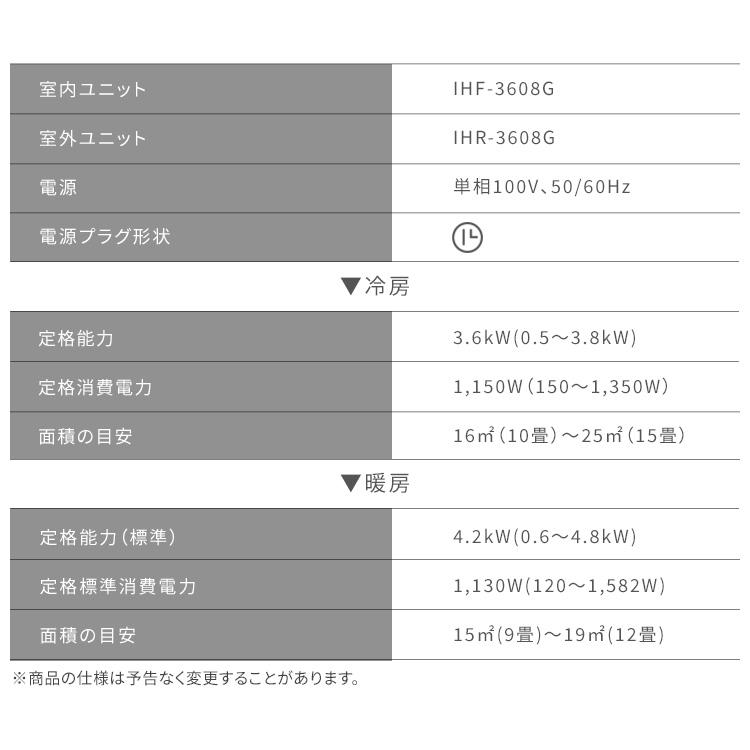 エアコン 12畳 12畳用 2024年 家庭用 シンプル リモコン 節電 新生活 3.6kW ホワイト アイリスオーヤマ IHF-3608G  工事なし クーラー 冷房 暖房 空調｜insair-y｜14