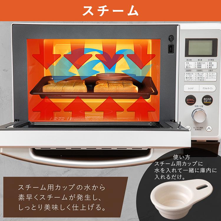 IRIS OHYAMA 電子レンジ オーブンレンジ レンジ スチーム IRIS OHYAMA 電子レンジ オーブンレンジ レンジ スチーム