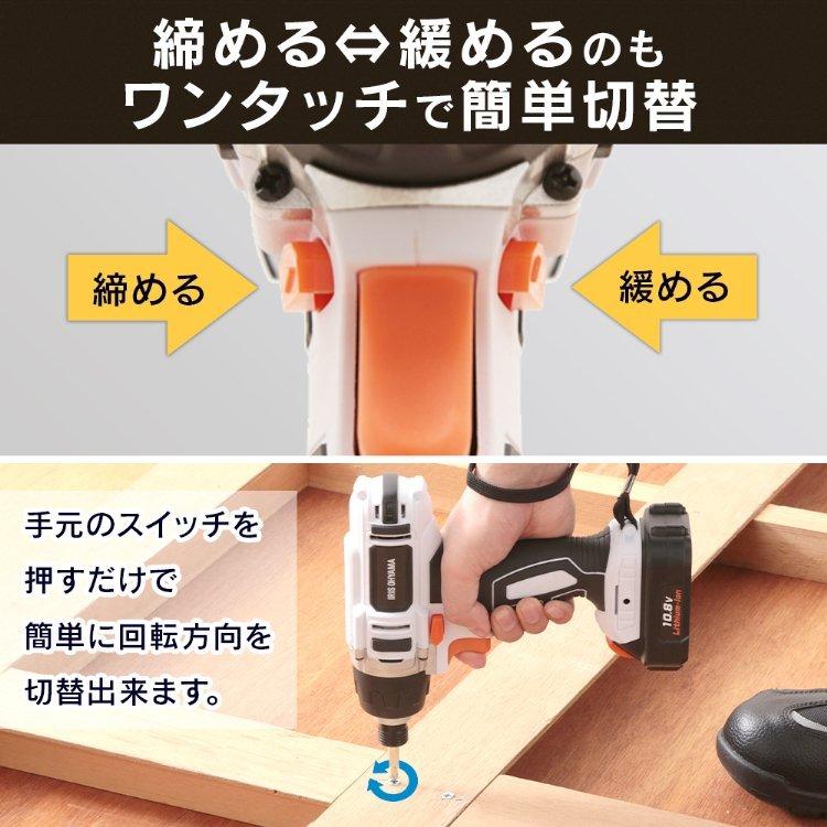 電動ドライバー 小型 充電式 10.8v インパクトドライバー 安い ビット10本付き  家庭用 DIY 充電器セット LEDライト コードレス 初心者 アイリスオーヤマ JID80｜insair-y｜05