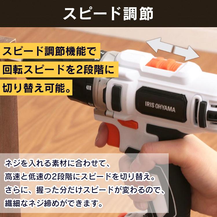 電動ドライバー 小型 充電式 10.8V アイリスオーヤマ ビット10本付 コードレス ドライバードリル 充電式ドライバドリル 電動ドリル バッテリー JCD28 BCD28｜insair-y｜04