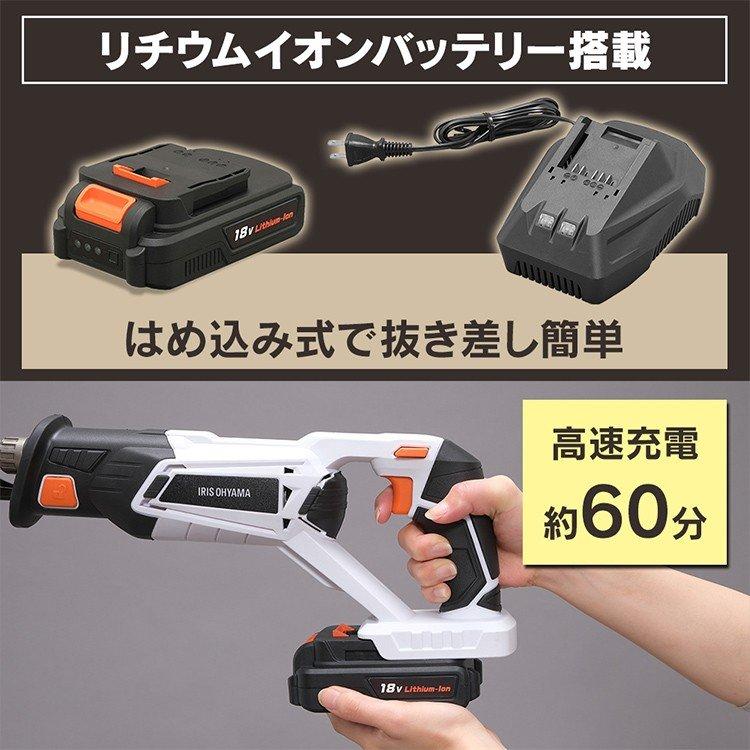 電動ノコギリ 家庭用 レシプロソー  電動のこぎり 充電式 コードレス 18V のこぎり 小型 電動 バッテリー DIY 庭 替刃 草刈機 枝切り 剪定 アイリスオーヤマ｜insair-y｜05