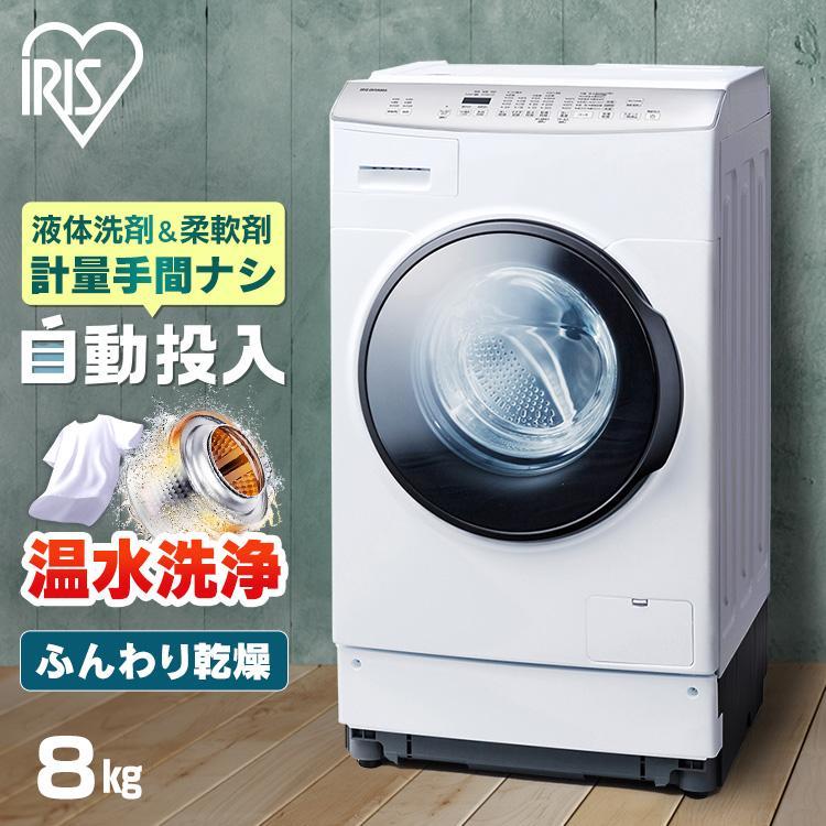 洗濯機 ドラム式 新品 安い 節水 節電 8kg 全自動 ドラム型 設置無料 