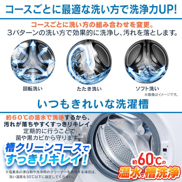 IRIS OHYAMA 洗濯機 ドラム式 新品 安い 節水 節電 8kg 全自動 IRIS OHYAMA 洗濯機 ドラム式 新品 安い 節水 節電 8kg 全自動
