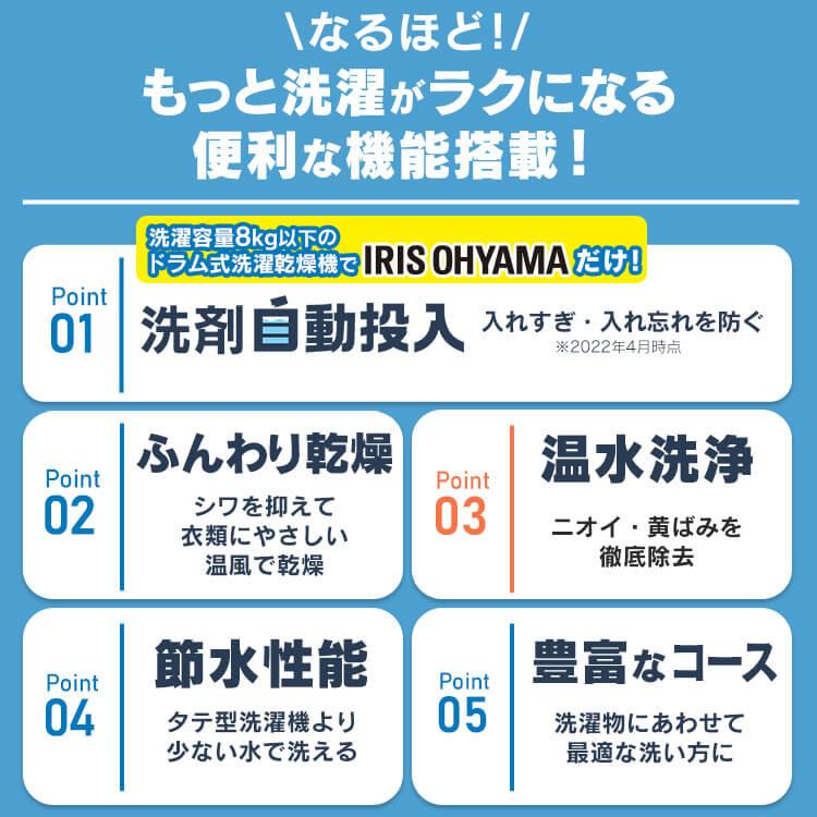 IRIS OHYAMA 洗濯機 ドラム式 新品 安い 節水 節電 8kg 全自動 IRIS OHYAMA 洗濯機 ドラム式 新品 安い 節水 節電 8kg 全自動