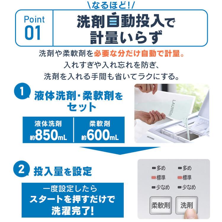 IRIS OHYAMA 洗濯機 ドラム式 新品 安い 節水 節電 8kg 全自動 IRIS OHYAMA 洗濯機 ドラム式 新品 安い 節水 節電 8kg 全自動