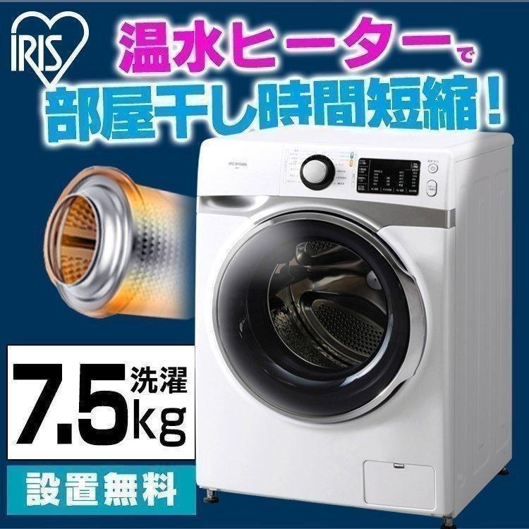 洗濯機 ドラム式 安い 一人暮らし 7.5kg 7kg 新品 本体 節水 節電 全自動 設置無料 アイリスオーヤマ HD71-W/S (代引不可) :  572905 : 照明とエアコン イエプロYahoo!店 - 通販 - Yahoo!ショッピング