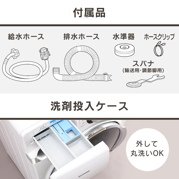 IRIS OHYAMA 洗濯機 ドラム式 安い 一人暮らし 7.5kg 7kg 新品 IRIS OHYAMA 洗濯機 ドラム式 安い 一人暮らし 7.5kg 7kg 新品