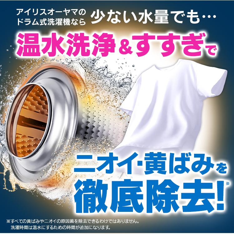IRIS OHYAMA 洗濯機 ドラム式 安い 一人暮らし 7.5kg 7kg 新品 IRIS OHYAMA 洗濯機 ドラム式 安い 一人暮らし 7.5kg 7kg 新品