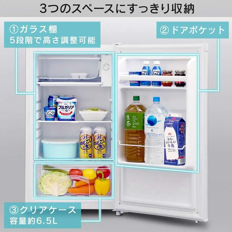 IRIS OHYAMA 冷蔵庫 一人暮らし 75L コンパクト 小さい 1ドア IRIS OHYAMA 冷蔵庫 一人暮らし 75L コンパクト 小さい 1ドア
