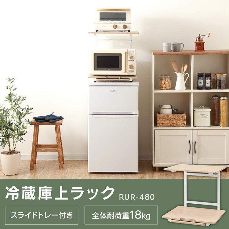 冷蔵庫 一人暮らし 2ドア 安い 大きめ 新品 サイズ 静か 一人暮らし 118L 省エネ おしゃれ ノンフロン冷蔵庫  アイリスオーヤマ ホワイト IRSD-12B-W｜insair-y｜10