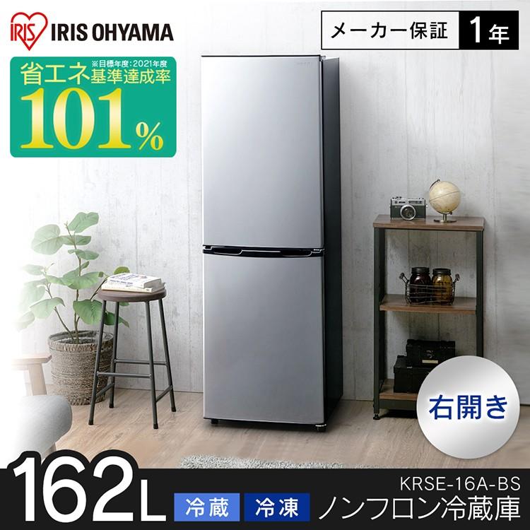 冷蔵庫 冷凍庫 一人暮らし 二人暮らし 新品 冷凍冷蔵庫 おしゃれ 2ドア 冷蔵庫 冷凍庫 一人暮らし 二人暮らし 新品 冷凍冷蔵庫 おしゃれ 2ドア