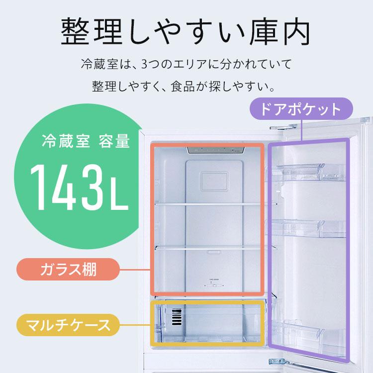 IRIS OHYAMA 冷蔵庫 一人暮らし スリム 2ドア 新生活 単身 静音 IRIS OHYAMA 冷蔵庫 一人暮らし スリム 2ドア 新生活 単身 静音