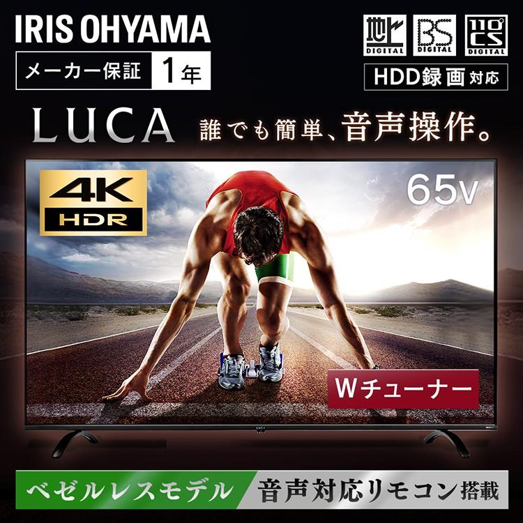 IRIS OHYAMA（アイリスオーヤマ） テレビ 65インチ 本体 新品 液晶