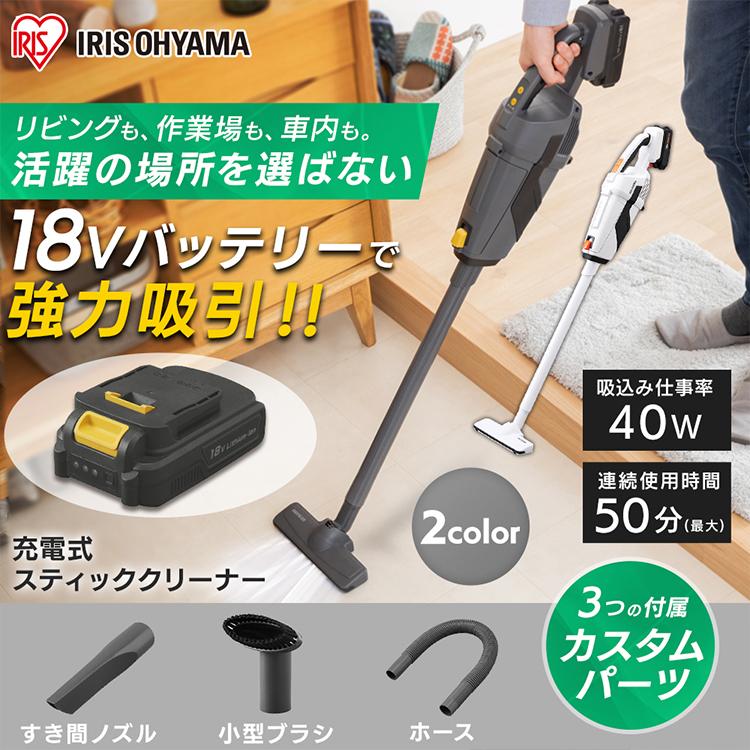 IRIS OHYAMA（アイリスオーヤマ） 掃除機 業務用 家庭用 紙パック 吸引