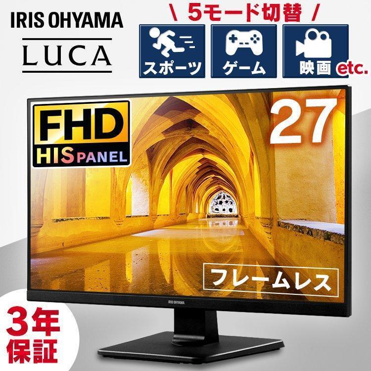 IRIS OHYAMA 液晶ディスプレイ ILD-C27FHDS-B ブラック アイリス