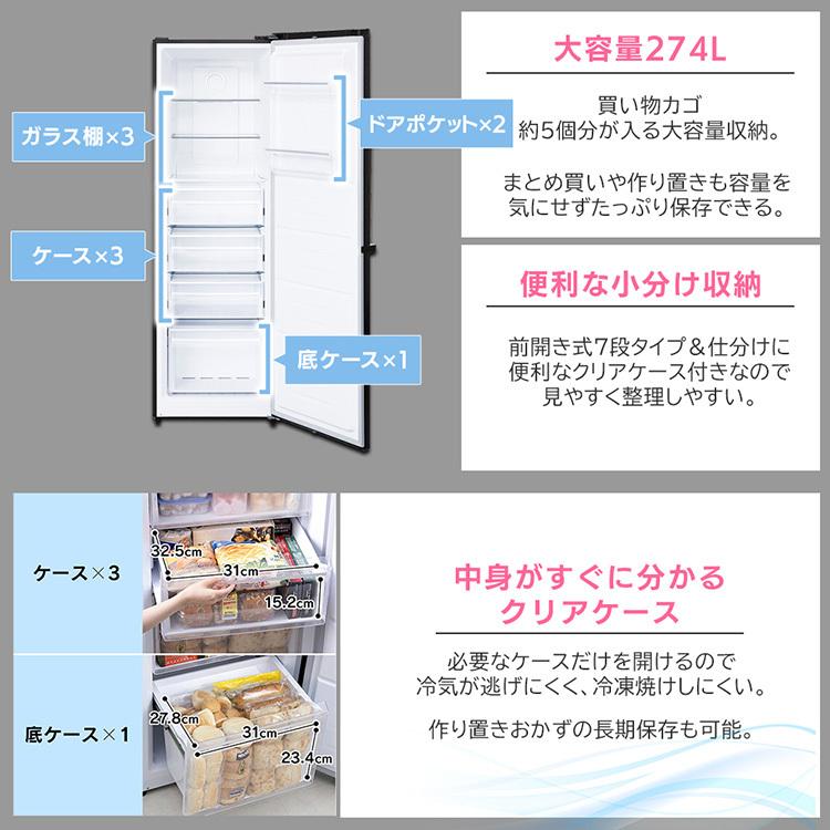 冷凍庫 家庭用 スリム 冷凍ストッカー アイリスオーヤマ 家庭用冷凍庫 274L 設置無料 業務用 大型 大きめ 黒 ブラック IUSN-27A-B【HS】｜insair-y｜06