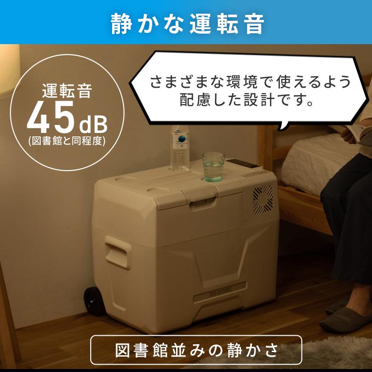 IRIS OHYAMA（アイリスオーヤマ） ポータブル冷蔵庫 40L 車載 急速