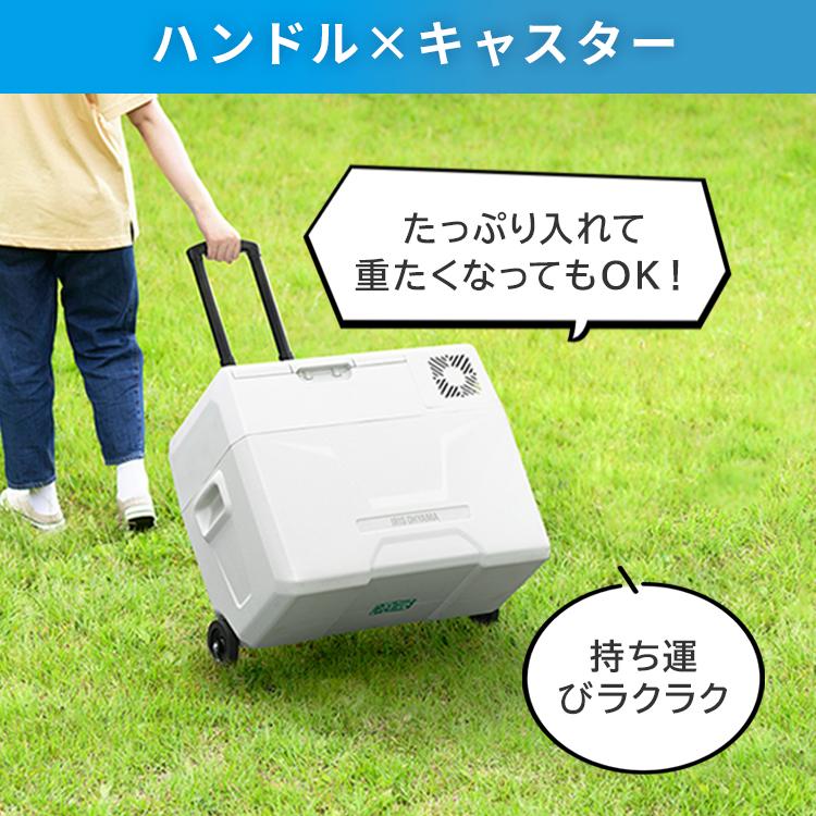 IRIS OHYAMA（アイリスオーヤマ） ポータブル冷蔵庫 40L 車載 急速