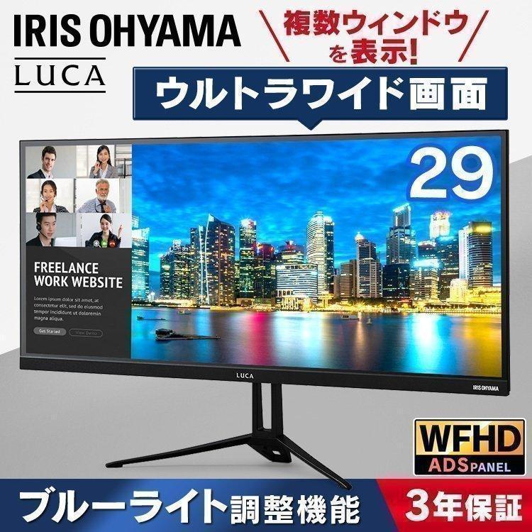 IRIS OHYAMA モニター ゲーミングモニター モバイルモニター PC IRIS OHYAMA モニター ゲーミングモニター モバイルモニター PC
