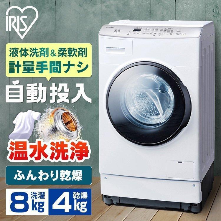 ドラム式洗濯機 洗濯機 ドラム式洗濯乾燥機 8kg4kg 洗剤自動投入 新 