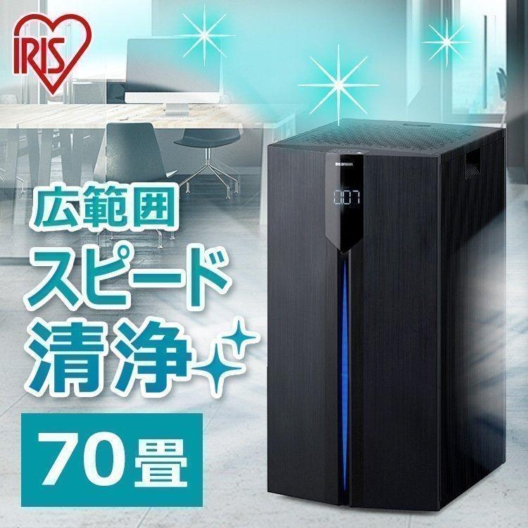 IRIS OHYAMA 空気清浄機 70畳 大型 業務用 アイリスオーヤマ IRIS OHYAMA 空気清浄機 70畳 大型 業務用 アイリスオーヤマ