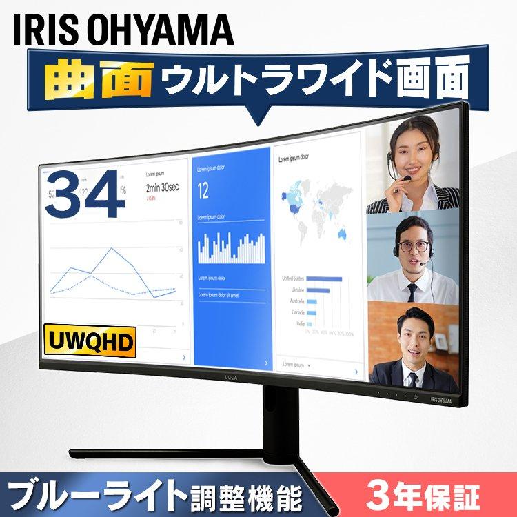 IRIS OHYAMA（アイリスオーヤマ） モニター ゲーミングモニター