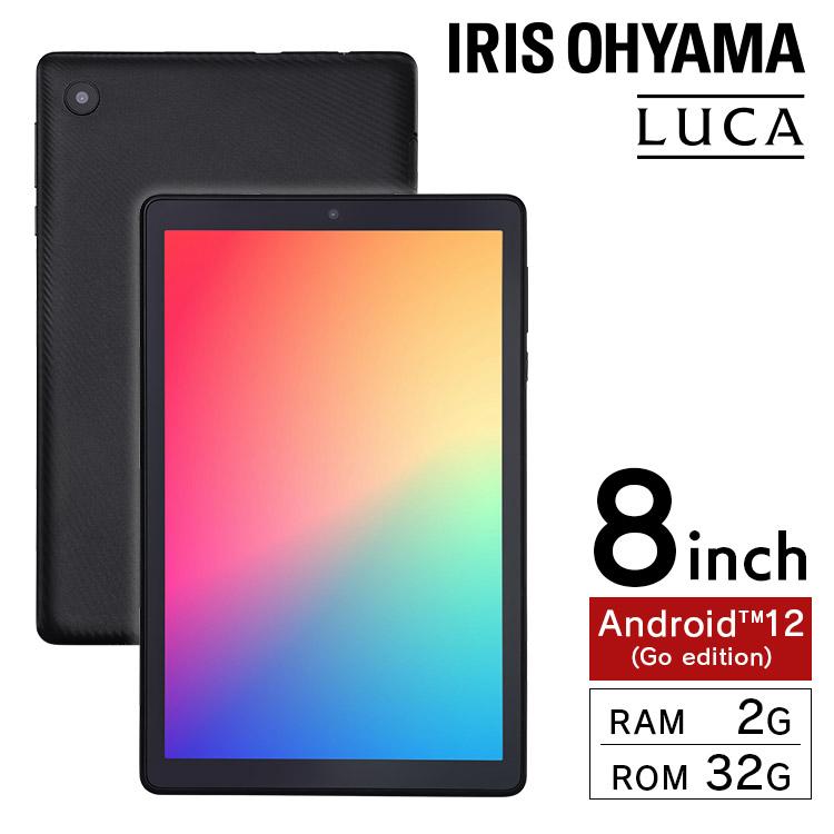 IRIS OHYAMA タブレット 8インチ android12 アイリスオーヤマ IRIS OHYAMA タブレット 8インチ android12 アイリスオーヤマ