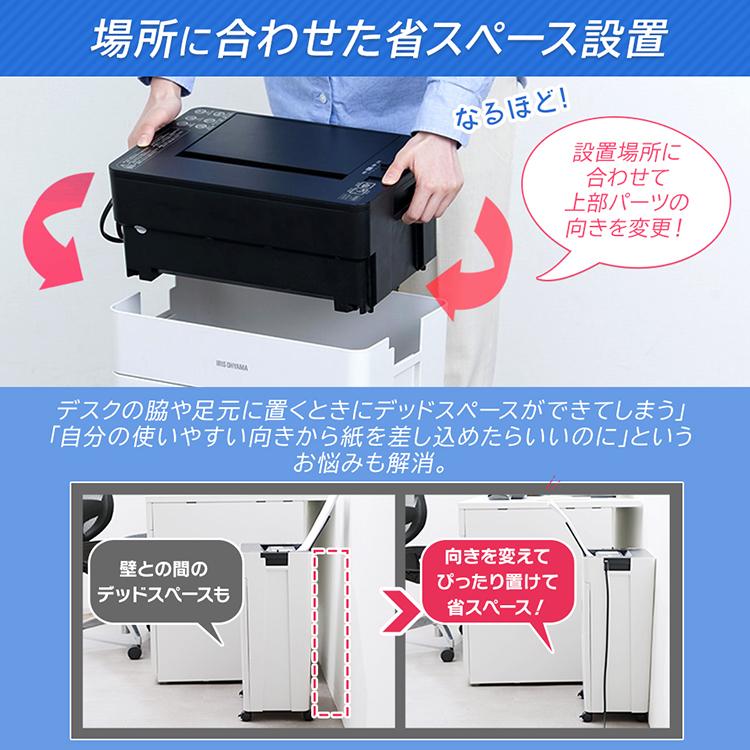 IRIS OHYAMA（アイリスオーヤマ） シュレッダー 業務用 オフィス 電動