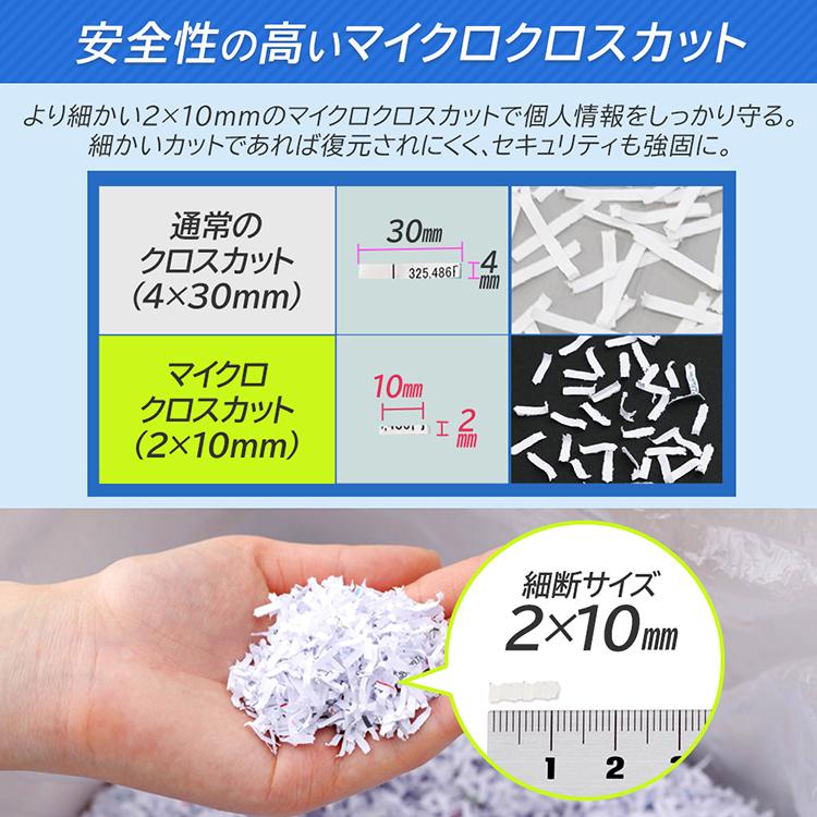 IRIS OHYAMA（アイリスオーヤマ） シュレッダー 業務用 オフィス 電動