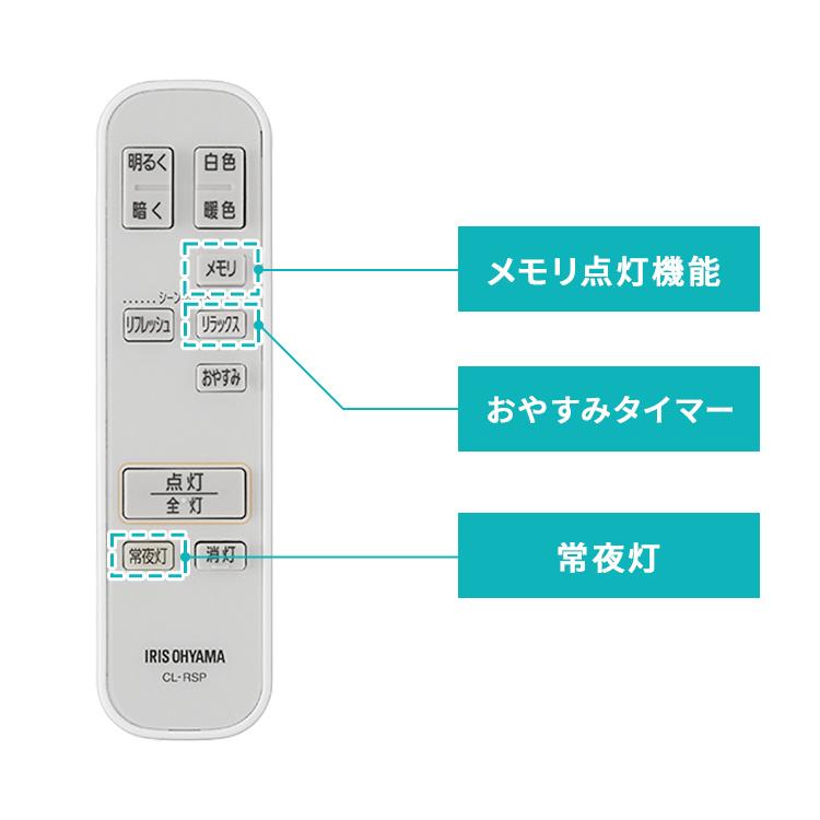 シーリングライト LED 8畳 スピーカー Bluetooth 調光 調色 節電 省エネ おしゃれ アイリスオーヤマ 音楽 スピーカー リモコン CEA-2108DLSP_8