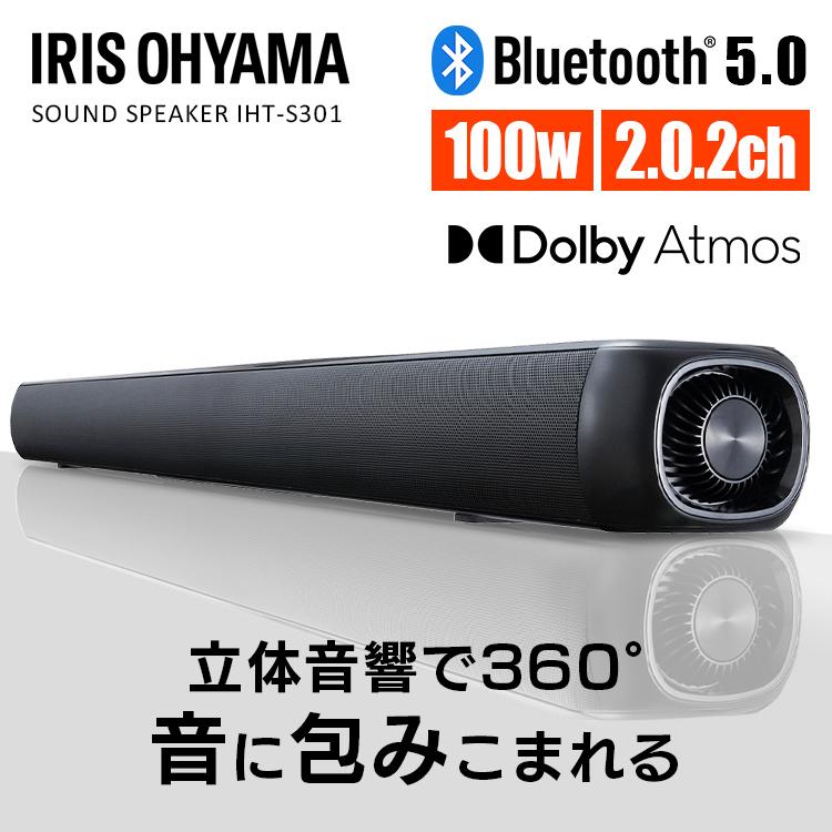 サウンドスピーカー IHT-S301 ブラック アイリスオーヤマ