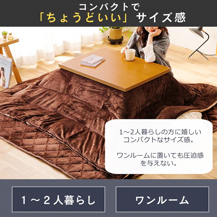 こたつ USB端子付き IKT-UA0860-MBR ミドルブラウン アイリスオーヤマ ...