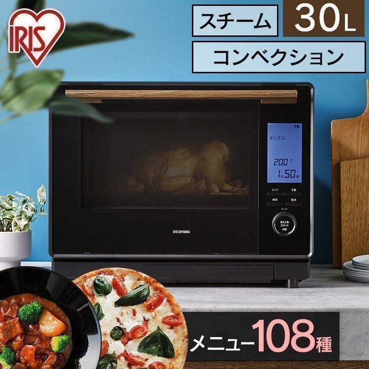 IRIS OHYAMA 電子レンジ オーブンレンジ スチーム スチーム IRIS OHYAMA 電子レンジ オーブンレンジ スチーム スチーム