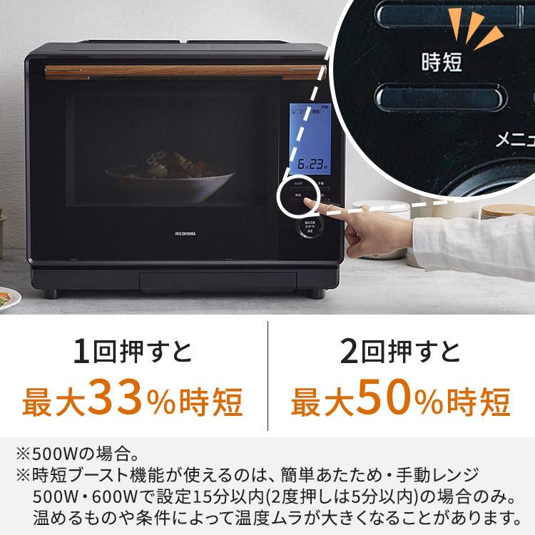 IRIS OHYAMA 電子レンジ オーブンレンジ スチーム スチーム IRIS OHYAMA 電子レンジ オーブンレンジ スチーム スチーム