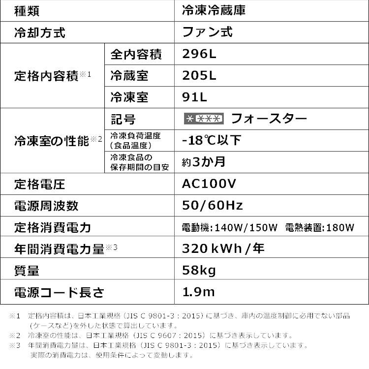 IRIS OHYAMA 冷蔵庫 大型 296L 自動製氷機能付き カメラ付き IRIS OHYAMA 冷蔵庫 大型 296L 自動製氷機能付き カメラ付き