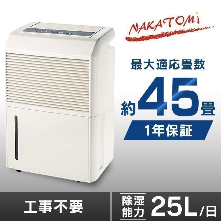 除湿機 除湿 梅雨 除湿器 コンプレッサー 衣類乾燥 大型 除湿機 除湿 梅雨 除湿器 コンプレッサー 衣類乾燥 大型