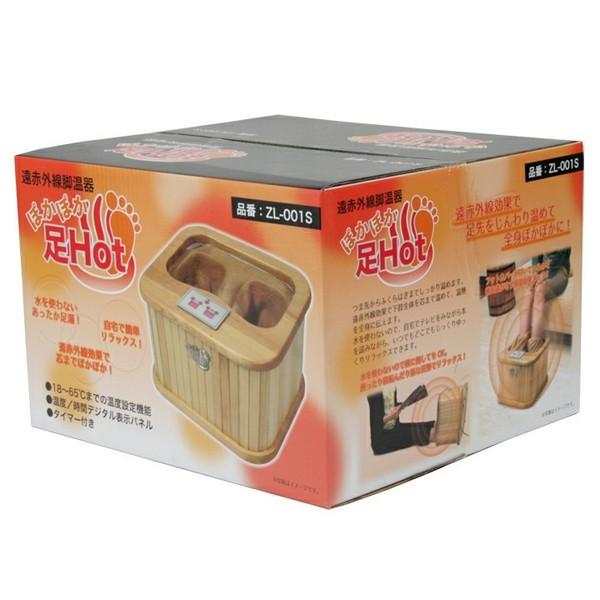 足温器 脚温器 遠赤外線脚温器 足 脚 温め ぽかぽか足Hot ZL 足温器 脚温器 遠赤外線脚温器 足 脚 温め ぽかぽか足Hot ZL