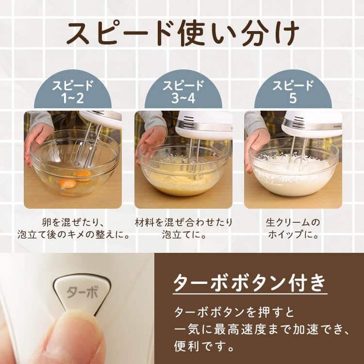IRIS OHYAMA ミキサー 泡だて器 安い 電動 お菓子作り ハンド IRIS OHYAMA ミキサー 泡だて器 安い 電動 お菓子作り ハンド