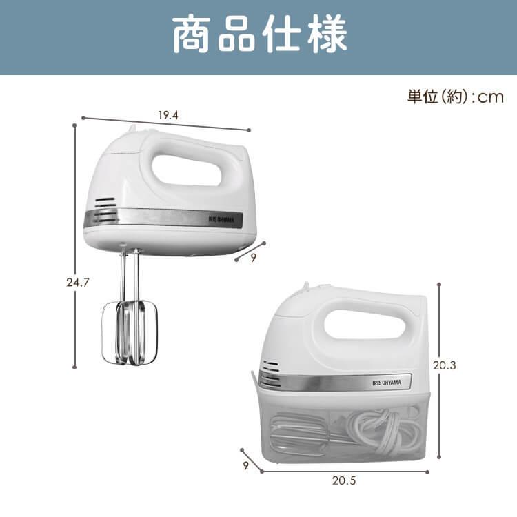 IRIS OHYAMA ミキサー 泡だて器 安い 電動 お菓子作り ハンド IRIS OHYAMA ミキサー 泡だて器 安い 電動 お菓子作り ハンド