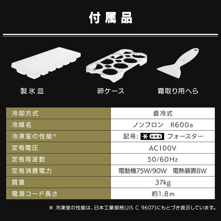 冷蔵庫 一人暮らし 2ドア 安い おしゃれ かわいい 小型 レトロ 130L レトロ 冷凍庫 冷凍冷蔵庫 PRR-142D (D)の画像