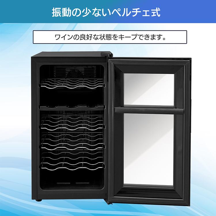 ワインセラー 家庭用 小型 18本 ペルチェ式 庫内灯 コンパクト ミラーガラス おしゃれ お洒落 ワイン用冷蔵庫 ワイン 保管 保存 PWC-502P-B｜insair-y｜03