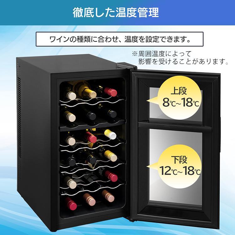 ワインセラー 家庭用 小型 18本 ペルチェ式 庫内灯 コンパクト ミラーガラス おしゃれ お洒落 ワイン用冷蔵庫 ワイン 保管 保存 PWC-502P-B｜insair-y｜04