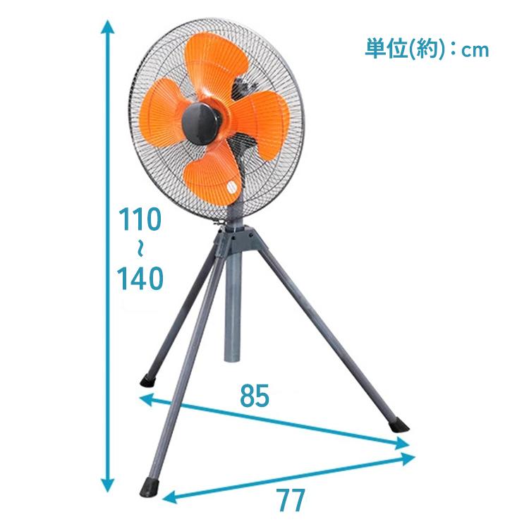 扇風機 風量3段階 作業現場用 43.5cm工業扇風機 スタンド型 扇風機 風量3段階 作業現場用 43.5cm工業扇風機 スタンド型
