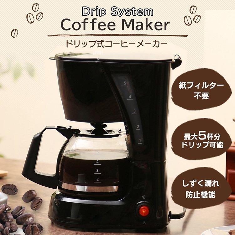 IRIS OHYAMA コーヒーメーカー 紙フィルター不要 安い しずく IRIS OHYAMA コーヒーメーカー 紙フィルター不要 安い しずく