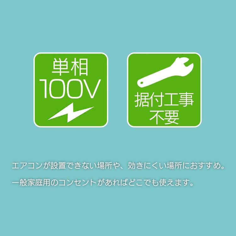 スポットクーラー ナカトミ 業務用 排熱ダクト付き 工事不要 SAC-1000