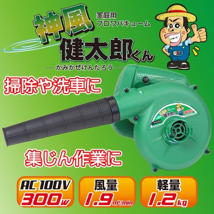 神風MAX ブロワー ブロワー ブロアー 送風機 庭掃除 掃除機 家庭用ブロアバキューム