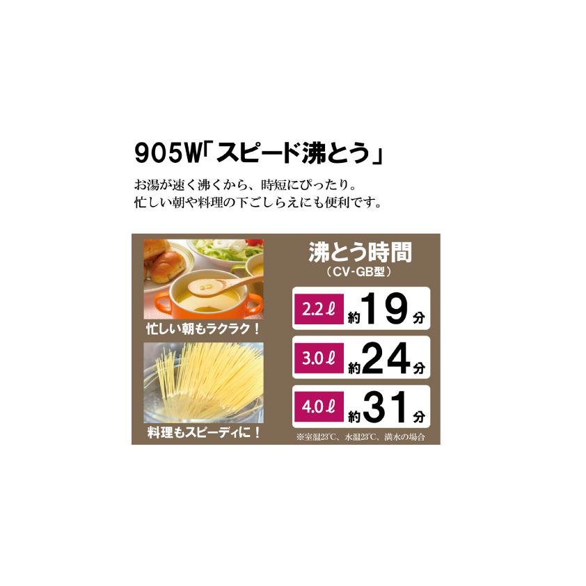 電気ポット 保温ポット 象印 2.2L マイコン沸とうVE電気まほうびん優湯生 CV-GB22-TA ZOJIRUSHI (D)｜insair-y｜03