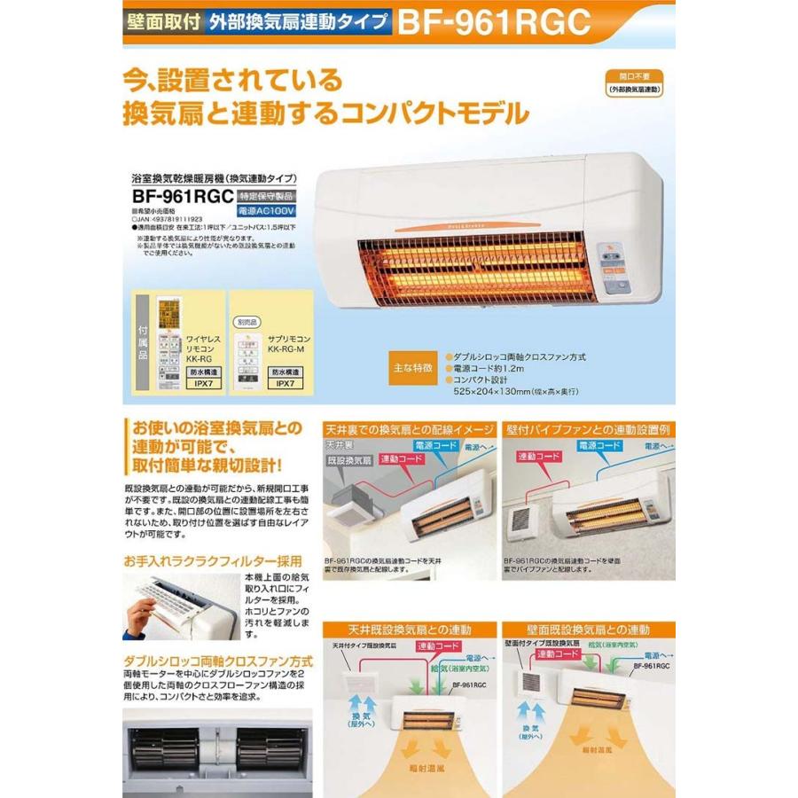 高須産業 浴室換気乾燥暖房機 24時間換気対応 壁面取付 外部換気扇連動タイプ Bf 961rgc 高須産業 D B 照明とエアコン イエプロyahoo 店 通販 Yahoo ショッピング