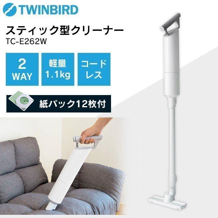 掃除機 コードレス スティック おしゃれ コードレススティック型クリーナー ホワイト Tc E262w Twinbird D 照明とエアコン イエプロyahoo 店 通販 Yahoo ショッピング