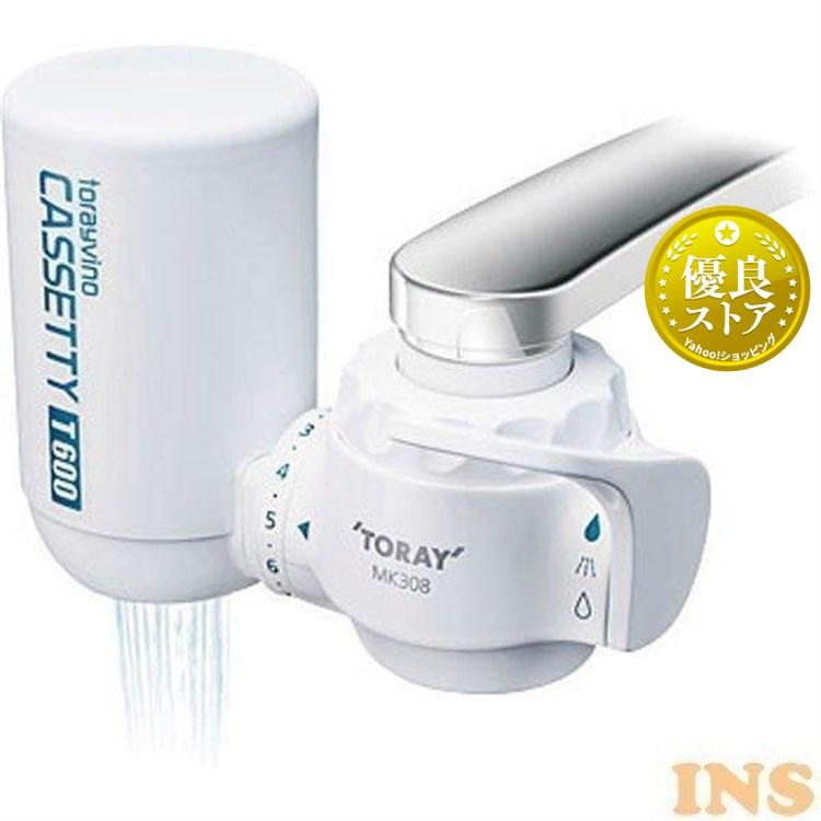 TORAY（東レ） 浄水器 トレビーノ カセッティ 308T 蛇口直結 蛇口 本体